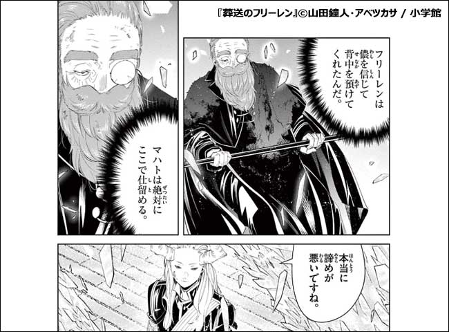 葬送のフリーレン 11