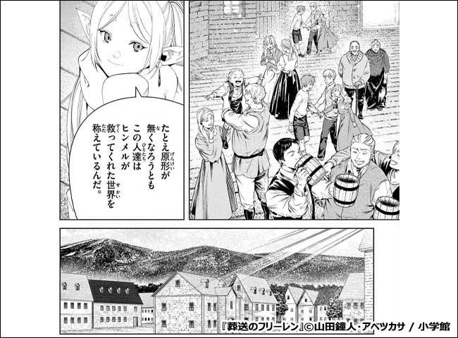 葬送のフリーレン 13