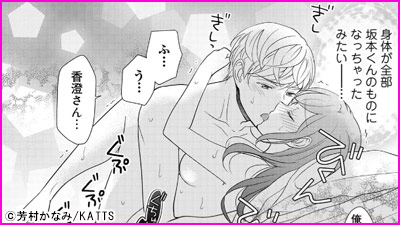 「俺がナカまで上書きしてやるよ」～シェアハウスの甘い罠♂～
