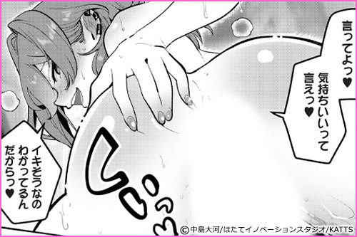 【18禁版】盗人少女に懐かれて。（１３）