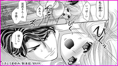 任侠カレシの本能剥き出しガン勃ち絶頂セックス