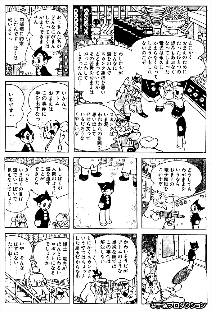 手塚治虫　漫画各種漫画