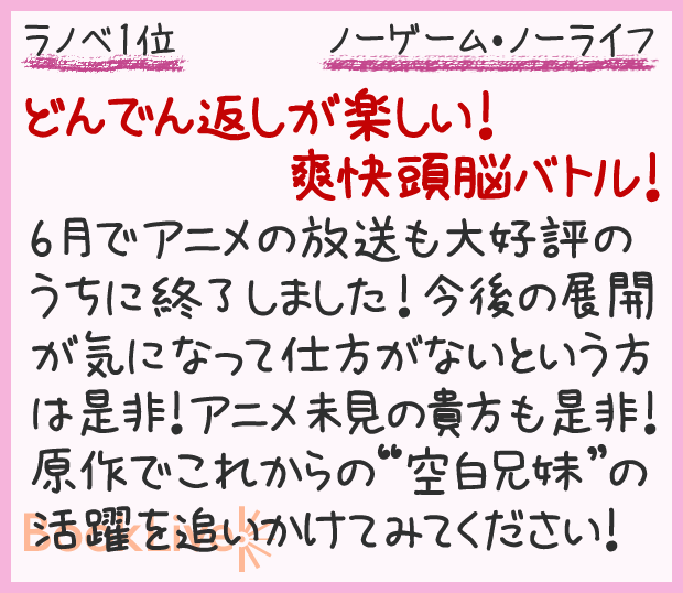 14年上半期ランキング ラノベ キャンペーン 特集 漫画 無料試し読みなら 電子書籍ストア ブックライブ