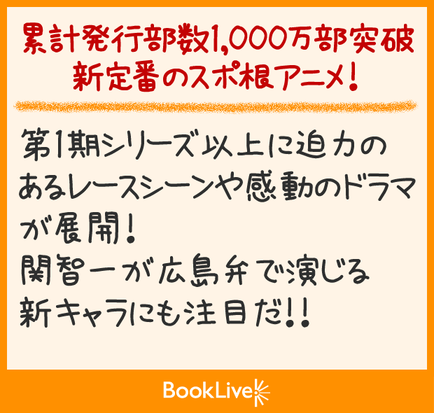 アニメ ドラマ 映画 10月の映像化作品 キャンペーン 特集 漫画 無料試し読みなら 電子書籍ストア ブックライブ