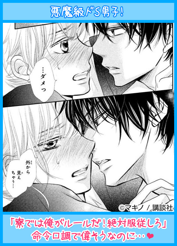 今週のイケメンコーナー キャンペーン 特集 漫画 無料試し読みなら 電子書籍ストア ブックライブ