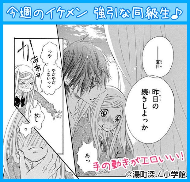 制服の微熱 1巻&3巻セット ひかり 湯町深