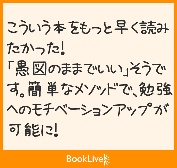 このタイトルがすごい キャンペーン 特集 漫画 無料試し読みなら 電子書籍ストア ブックライブ