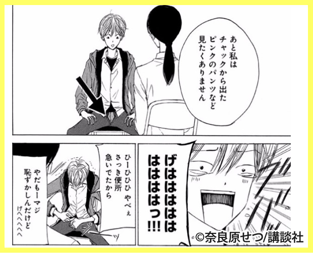 プチプラ 108円マンガ特集 キャンペーン 特集 漫画 無料試し読みなら 電子書籍ストア ブックライブ