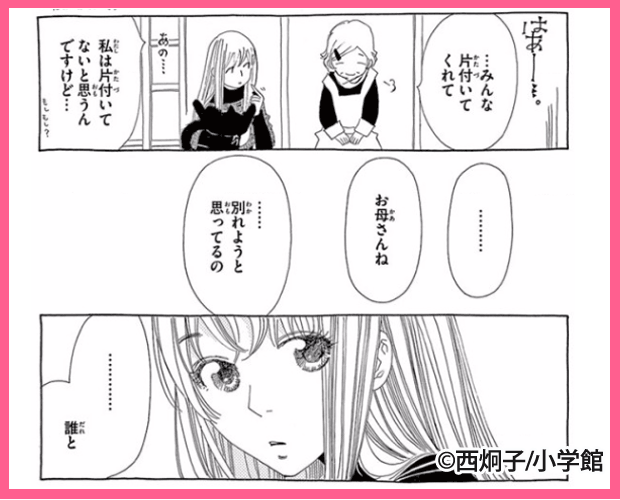 20％OFF】1巻完結少女マンガ - キャンペーン・特集 - 電子書籍・無料