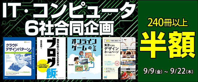 It コンピュータ Webデザイン半額 キャンペーン 特集 漫画 無料試し読みなら 電子書籍ストア ブックライブ
