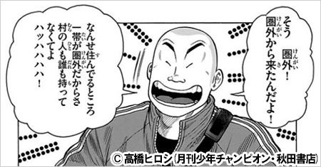 高橋ヒロシなどヤンキーマンガ特集 キャンペーン 特集 漫画 無料試し読みなら 電子書籍ストア ブックライブ