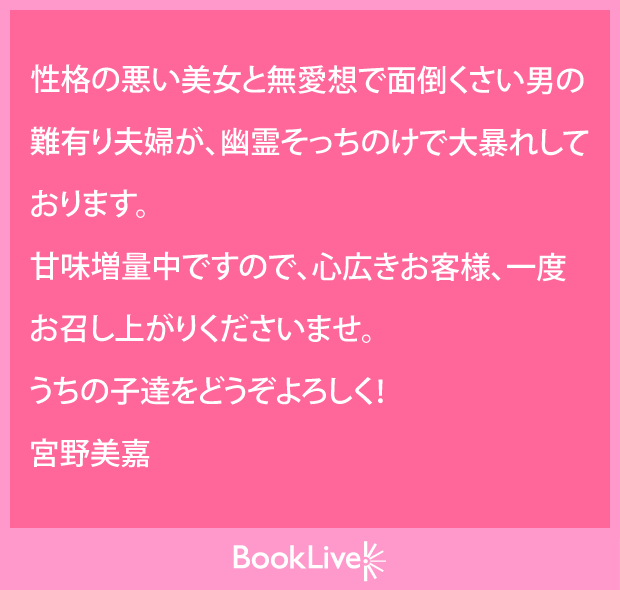 30 Off ルルル文庫フェア キャンペーン 特集 漫画 無料試し読みなら 電子書籍ストア ブックライブ