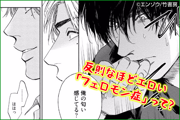 半額】竹書房このBLが尊いッ！ - キャンペーン・特集 - 漫画・ラノベ