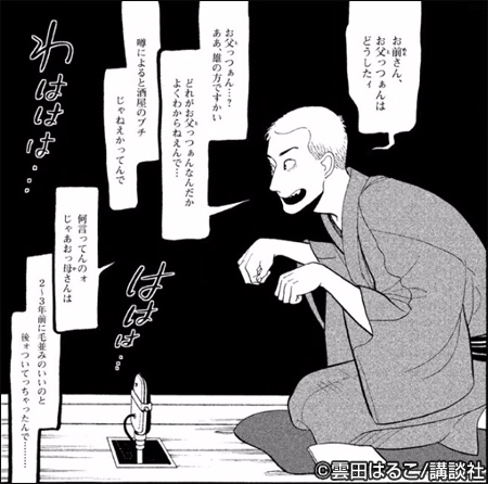 マンガと併せて読みたい 落語心中 キャンペーン 特集 漫画 無料試し読みなら 電子書籍ストア ブックライブ