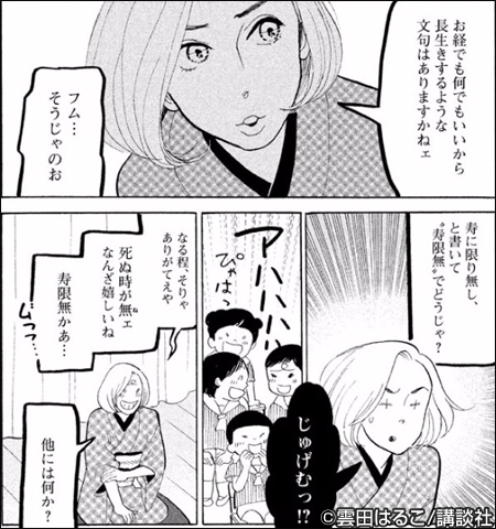 マンガと併せて読みたい 落語心中 キャンペーン 特集 漫画 無料試し読みなら 電子書籍ストア ブックライブ