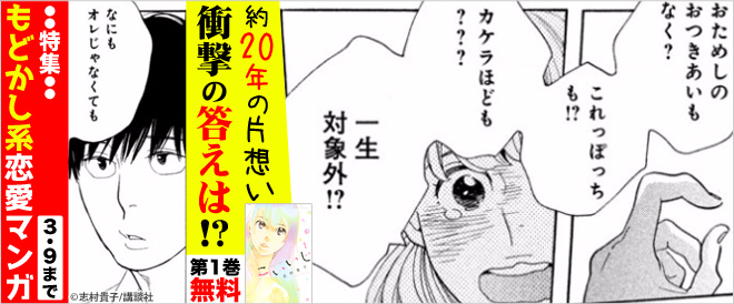 こいいじ 無料