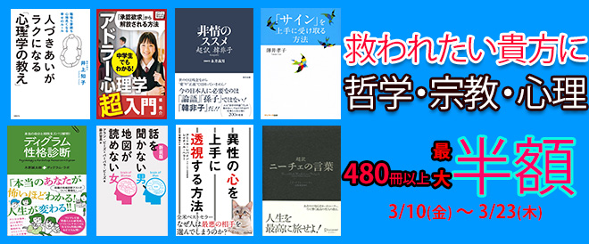 最大半額 救われたい貴方に キャンペーン 特集 漫画 無料試し読みなら 電子書籍ストア Booklive