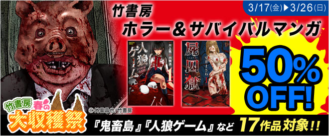 竹書房 春の大収穫祭 男性向けマンガ キャンペーン 特集 漫画 無料試し読みなら 電子書籍ストア ブックライブ 竹書房 春の大収穫祭 男性向けマンガ キャンペーン 特集 漫画 無料試し読みなら 電子書籍ストア ブックライブ