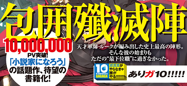 ガガガ文庫 10周年キャンペーン キャンペーン 特集 漫画 無料試し読みなら 電子書籍ストア ブックライブ