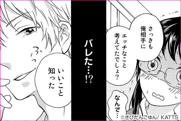 極上 Honeyクラブ 特装版配信フェア キャンペーン 特集 漫画 無料試し読みなら 電子書籍ストア ブックライブ