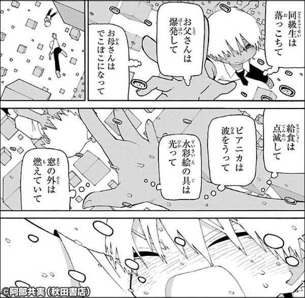 月曜日の友達 配信 阿部共実 特集 キャンペーン 特集 漫画 無料試し読みなら 電子書籍ストア ブックライブ