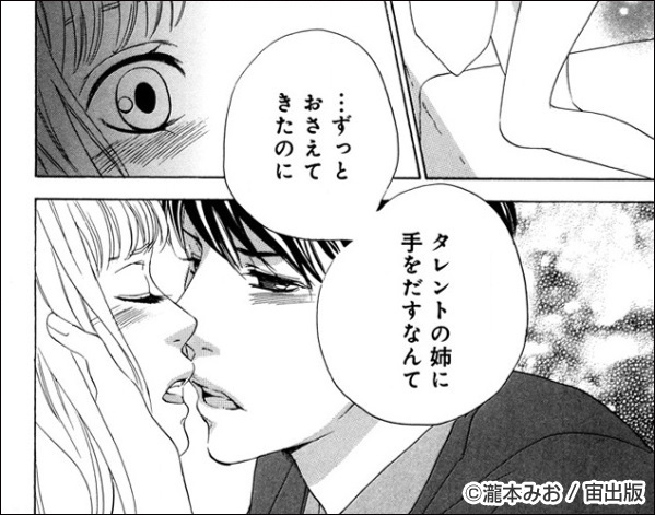 龍本みお おすすすめ漫画 評価 情報 コミックナビ