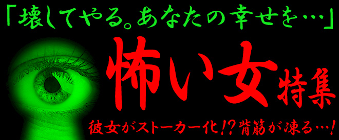 ストーカーマンガ 特集 キャンペーン 特集 漫画 無料試し読みなら 電子書籍ストア ブックライブ