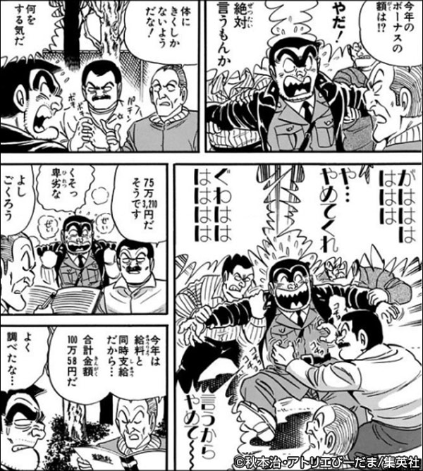 こち亀』全200巻 絶賛配信中！ - キャンペーン・特集 - 漫画・ラノベ ...