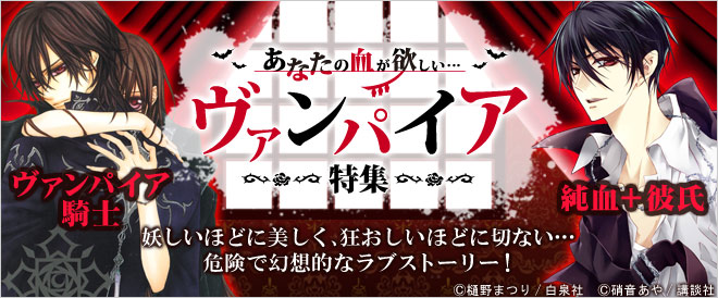 ヴァンパイアマンガ_書店員おすすめ