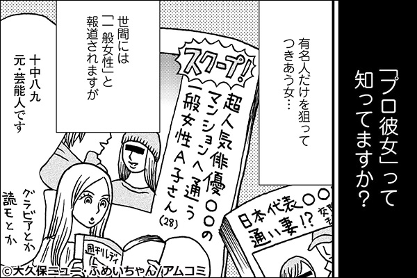 15歳 プロ彼女 徹底特集 キャンペーン 特集 漫画 無料試し読みなら 電子書籍ストア ブックライブ