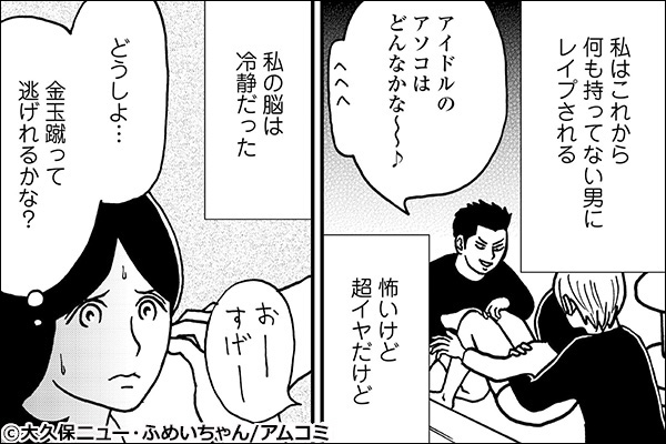 15歳 プロ彼女 徹底特集 キャンペーン 特集 漫画 無料試し読みなら 電子書籍ストア ブックライブ