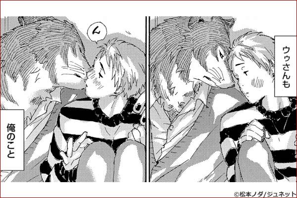 獣人bl ボーイズラブ 特集 キャンペーン 特集 漫画 無料試し読みなら 電子書籍ストア ブックライブ