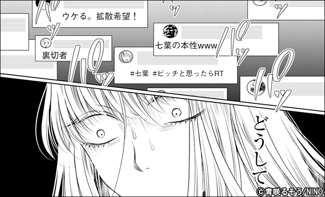 Snsマンガ特集 キャンペーン 特集 漫画無料試し読みならブッコミ