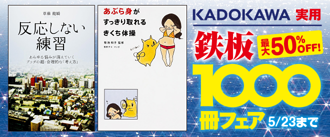 最大50 Off 鉄板の実用書 キャンペーン 特集 漫画 無料試し読みなら 電子書籍ストア ブックライブ