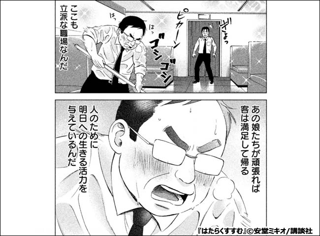 5月号 カリスマ書店員がおすすめする本当に面白いマンガ特集 キャンペーン 特集 漫画 無料試し読みなら 電子書籍ストア ブックライブ