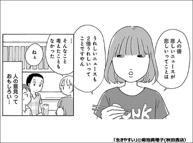 5月号 カリスマ書店員がおすすめする本当に面白いマンガ特集 キャンペーン 特集 漫画 無料試し読みなら 電子書籍ストア ブックライブ