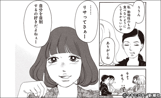 マンガで人生相談 友達って必要ですか キャンペーン 特集 漫画 無料試し読みなら 電子書籍ストア ブックライブ