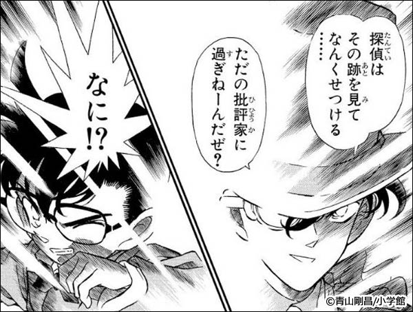 青山剛昌先生 怪盗キッド 生誕祭 キャンペーン 特集 漫画 無料試し読みなら 電子書籍ストア Booklive