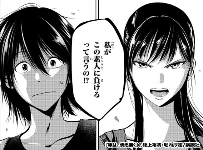 19年10月号 月刊 書店員すず木 キャンペーン 特集 漫画 無料試し読みなら 電子書籍ストア ブックライブ