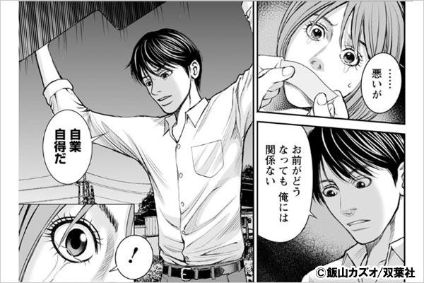 燃える男の必読書!双葉社男性マンガ特集 , キャンペーン・特集