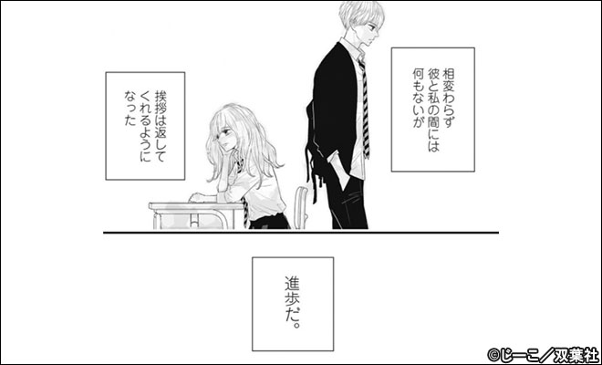 恋する女性の必読書 双葉社女性マンガ特集 キャンペーン 特集 漫画無料試し読みならブッコミ