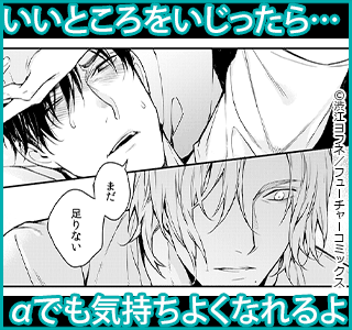 Blマンガ 注目の1コマ キャンペーン 特集 漫画 無料試し読みなら 電子書籍ストア ブックライブ