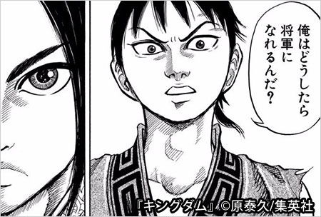 キングダム 最新62巻配信 キャンペーン 特集 漫画 無料試し読みなら 電子書籍ストア ブックライブ