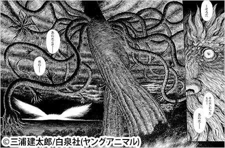 ベルセルク 最新40巻 配信中 キャンペーン 特集 漫画 無料試し読みなら 電子書籍ストア ブックライブ