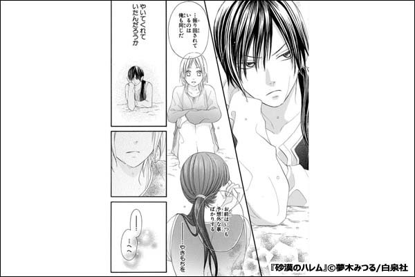 Lala45周年 夢木みつる先生へ特別インタビュー キャンペーン 特集 漫画 無料試し読みなら 電子書籍ストア ブックライブ