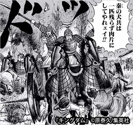 キングダム 最新65巻配信 キャンペーン 特集 漫画 無料試し読みなら 電子書籍ストア ブックライブ