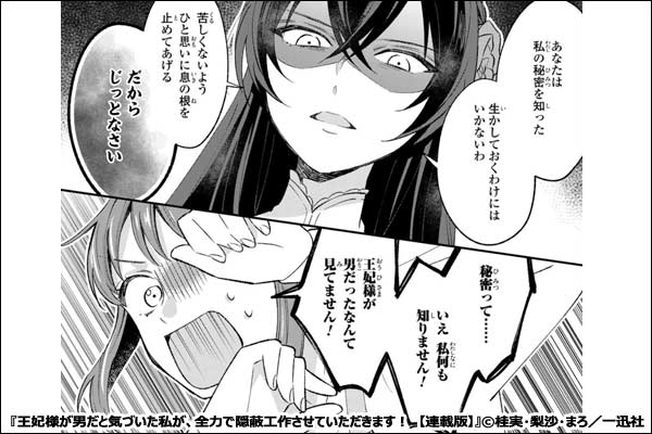 ひと思いに