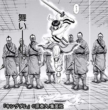 キングダム 最新66巻配信 キャンペーン 特集 漫画 無料試し読みなら 電子書籍ストア ブックライブ