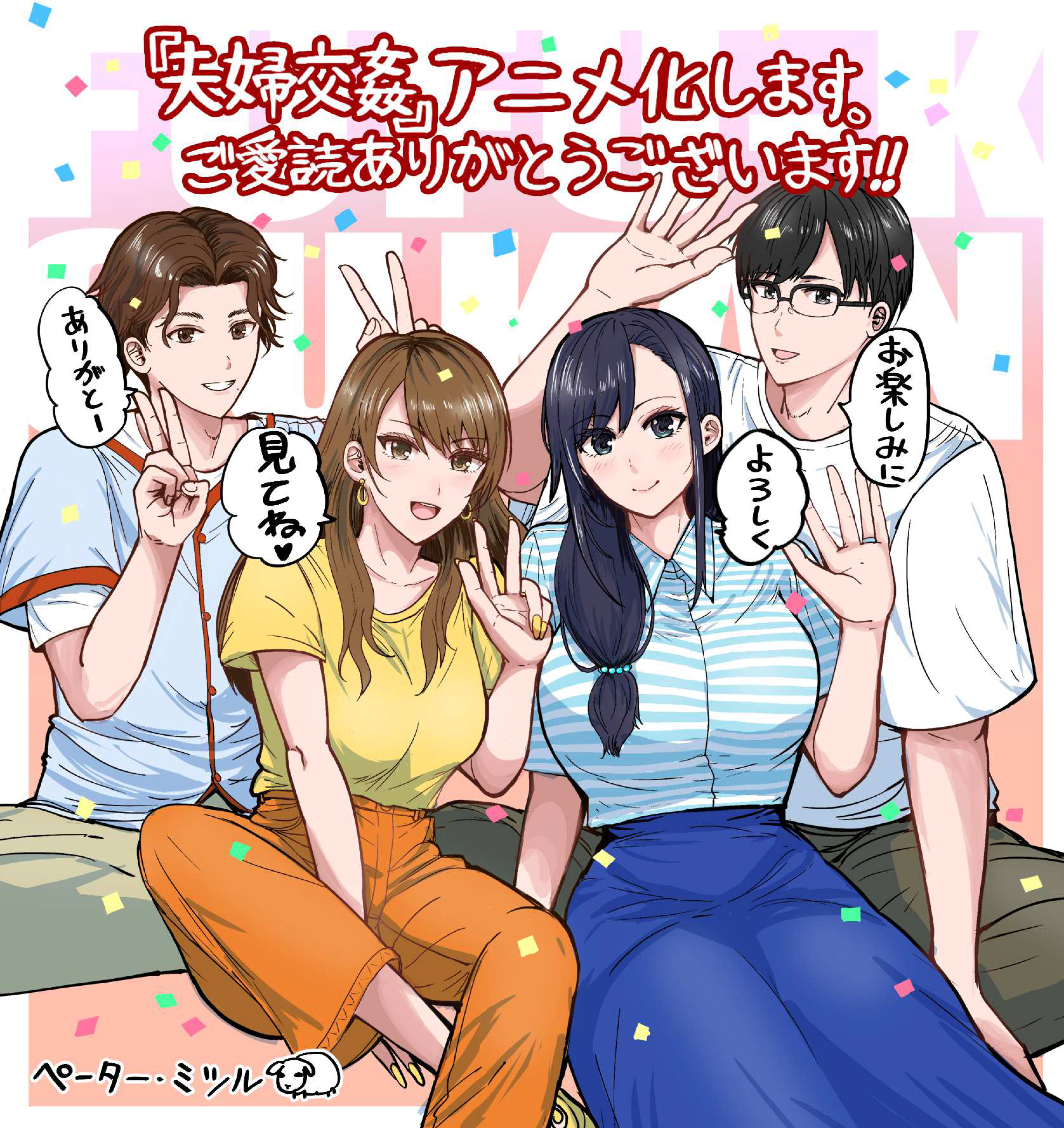 えろ アニメ 無料