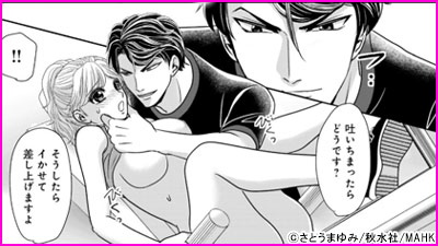任侠カレシの本能剥き出しガン勃ち絶頂セックス